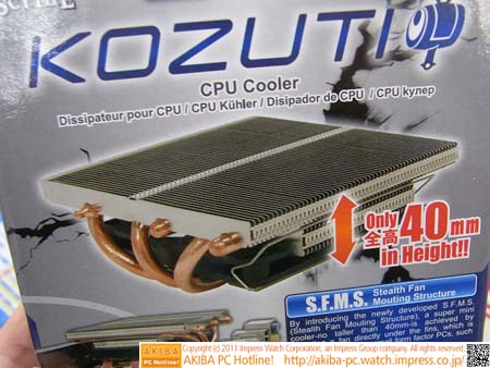 Scythe Kozuti - влезет в любой корпус!